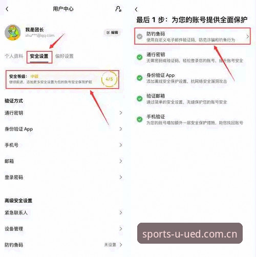 UED体育平台使用教程全面解析：从注册到下载的全流程操作指南
