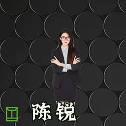 陈锐